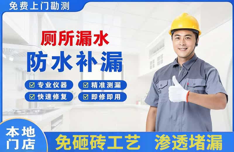 隆安厕所漏水维修
